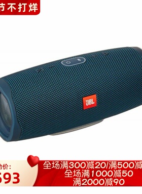 JBL CHARGE4无线蓝牙音箱 便携式 重低音立体声 防水 长续航 蓝色