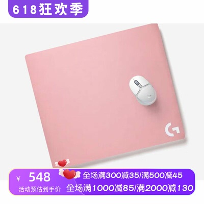 罗技游戏办公防滑耐磨鼠标垫