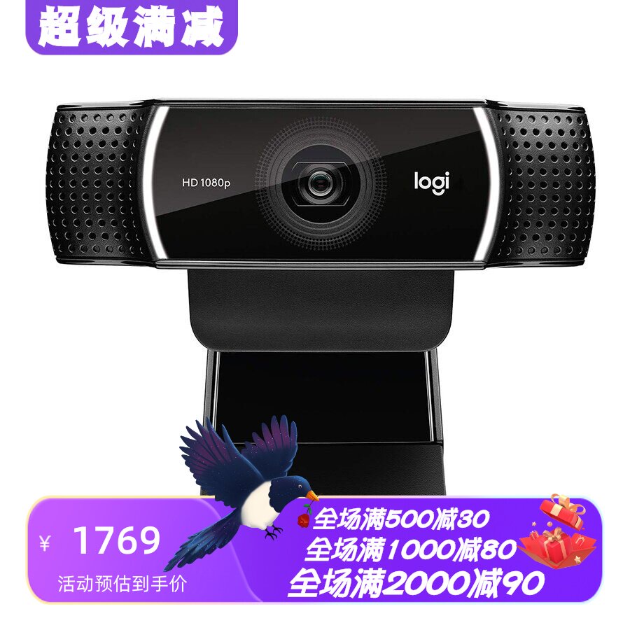 罗技C922xPro网络摄像头全高清