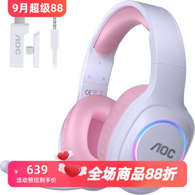 AOCACG2502无线游戏耳机PS5