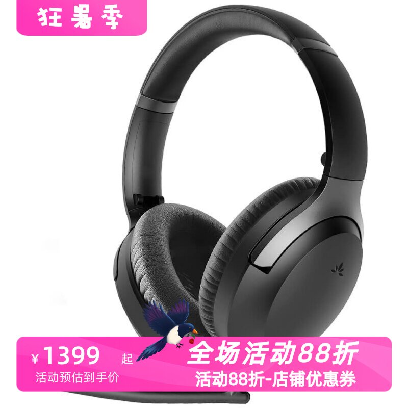 AvantreeAriaPro电视蓝牙耳机