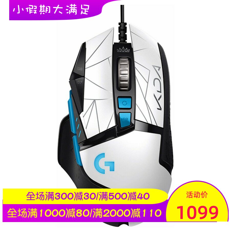 Logitech/罗技G502 HERO有线游戏鼠标 专业电竞吃鸡 RGB背光 白色