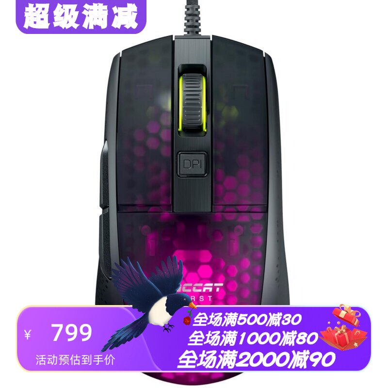 冰豹BurstPro有线电竞鼠标吃鸡