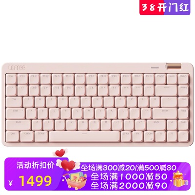 洛斐FlowLite无线机械键盘三模