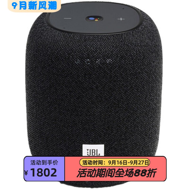 JBL便携智能无线蓝牙/WIFI音箱