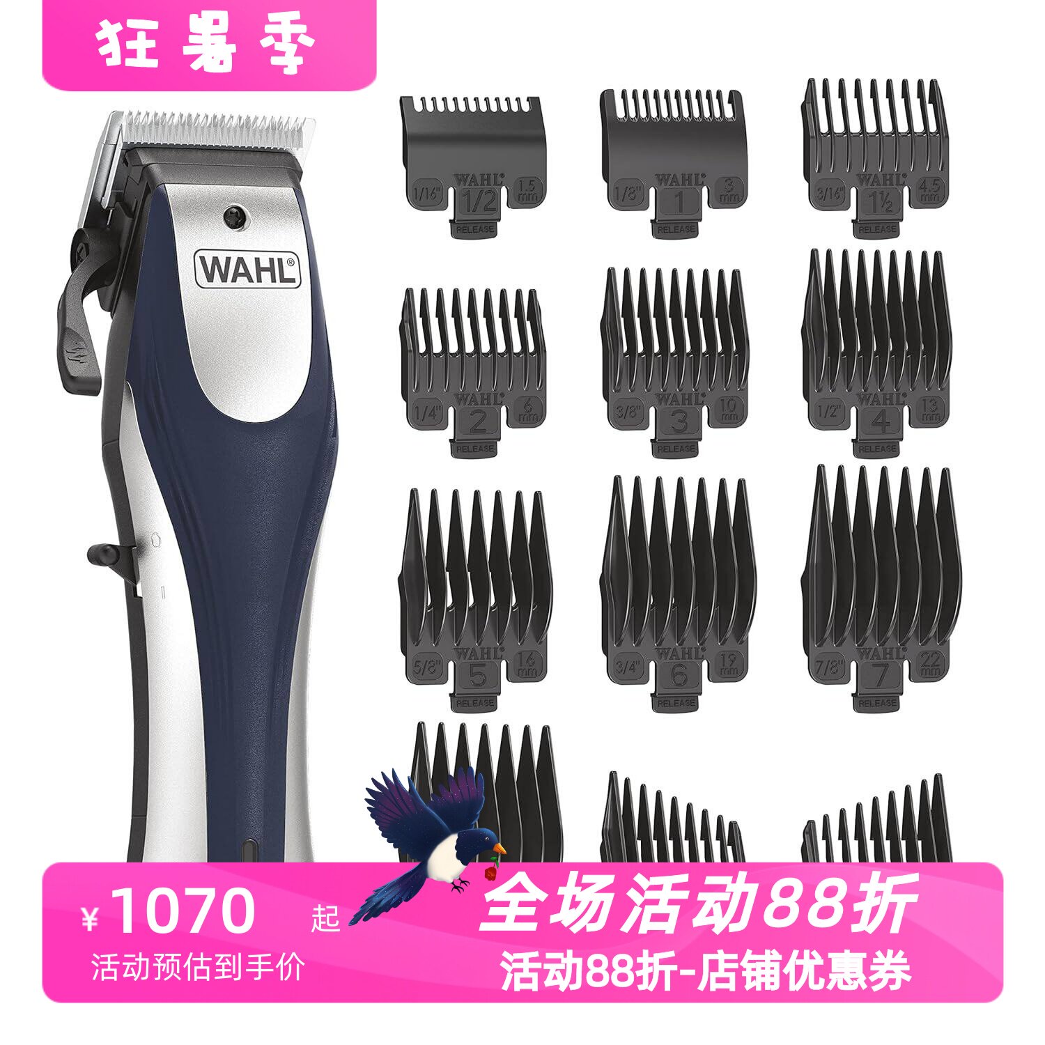 华尔79470电动理发器12个附件