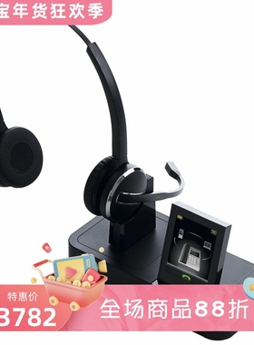 Jabra/捷波朗 PRO 9465 Duo无线耳机 立体声 带麦 话务 客服 黑色
