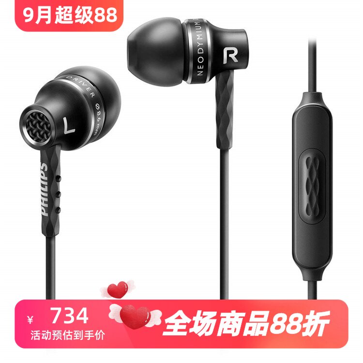 Philips/飞利浦 SHE9105有线耳机 入耳式 线控 立体声 内置麦克风