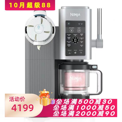 NinjaCREAMi冰淇淋机冰沙酸奶