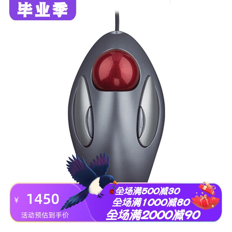 罗技TrackmanMarble有线鼠标