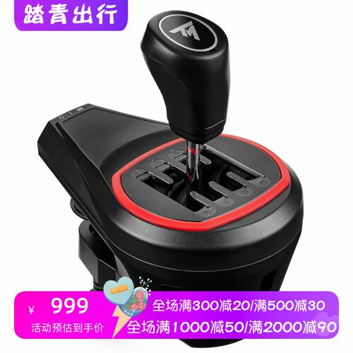 图马思特TH8SShifter游戏手跺