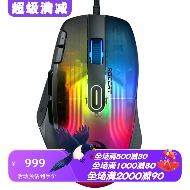 冰豹KoneXP有线电竞鼠标4D滚轮