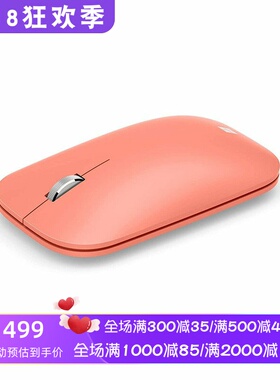 Microsoft/微软 modern 无线蓝牙鼠标 小巧便携 超薄 办公 粉红色
