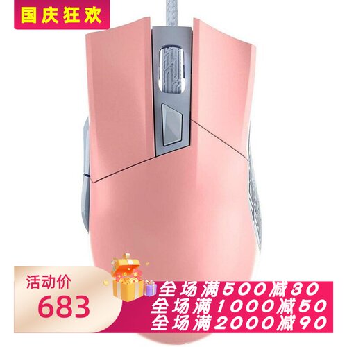 华硕有线游戏鼠标限量版FPS右手