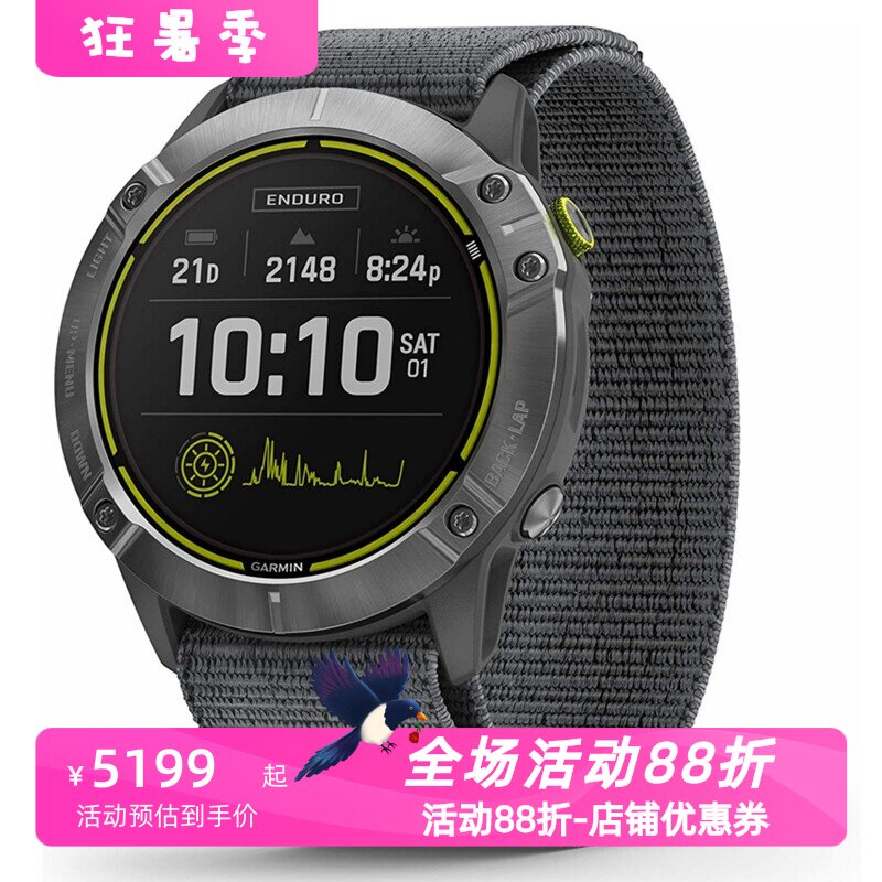 佳明Enduro智能运动腕表太阳能版