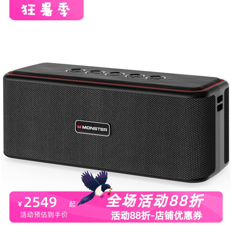 魔声ShockPlusS21蓝牙音箱TF卡