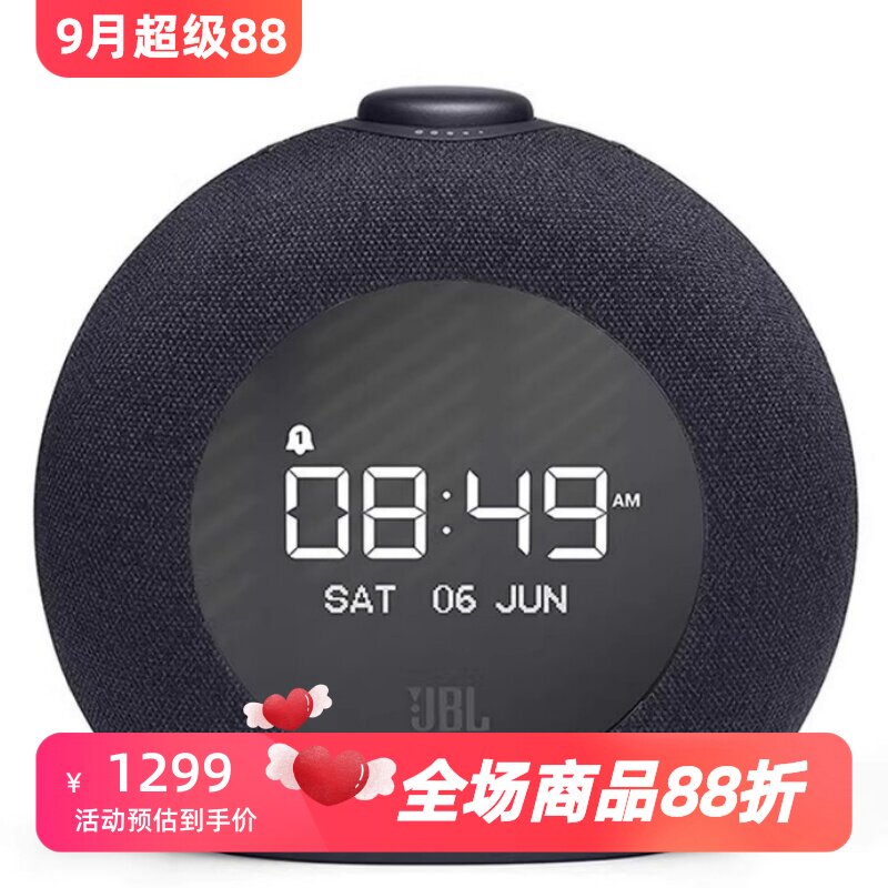JBLHORIZON2蓝牙音箱闹钟LED