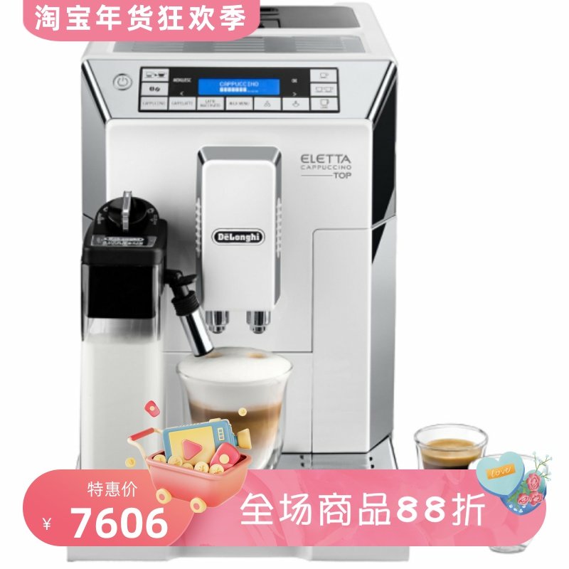 Delonghi/德龙ECAM 45.760.W意式全自动咖啡机 卡布奇诺系统 家用