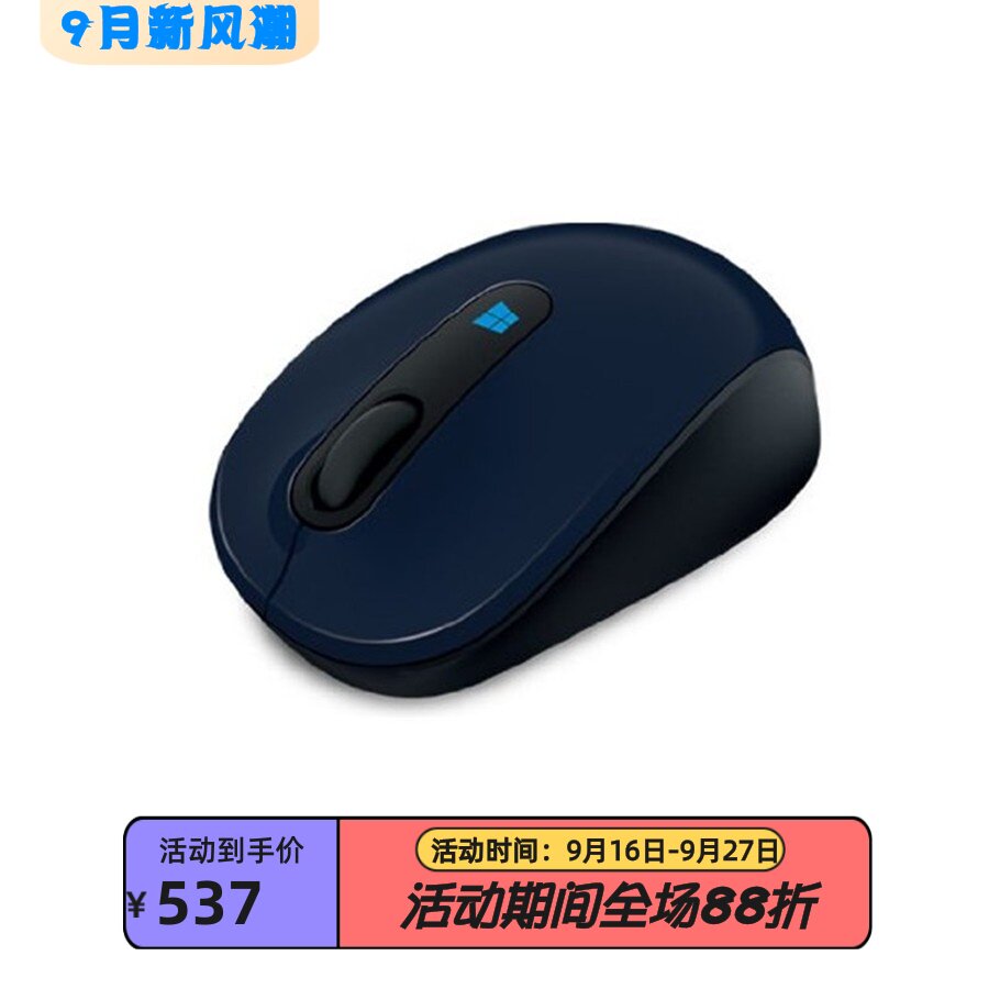 微软Sculpt无线鼠标四向滚轮办公