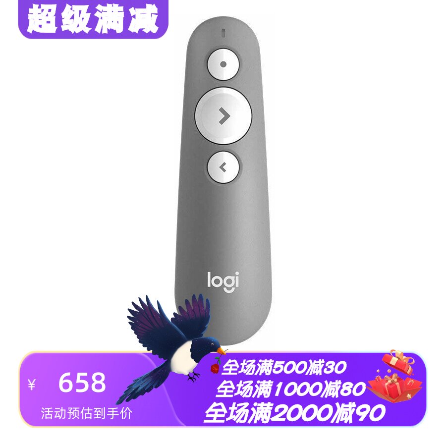 罗技R500无线蓝牙激光笔红光