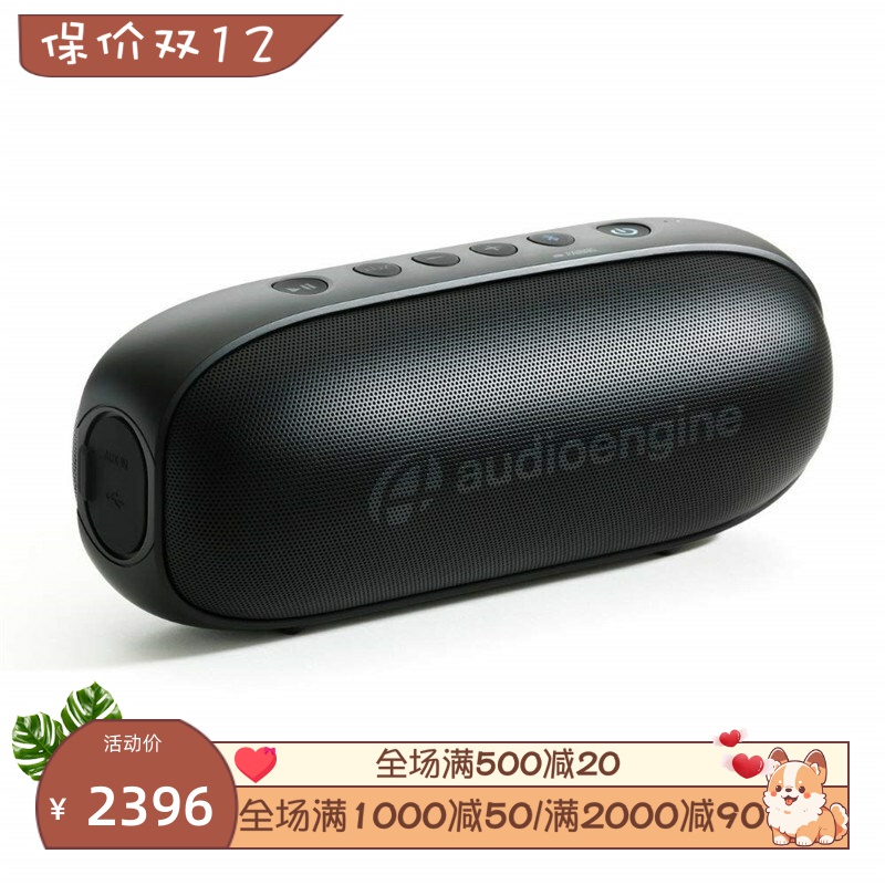 Audioengine/声擎 512 无线蓝牙音箱 便携式强劲音效立体声重低音