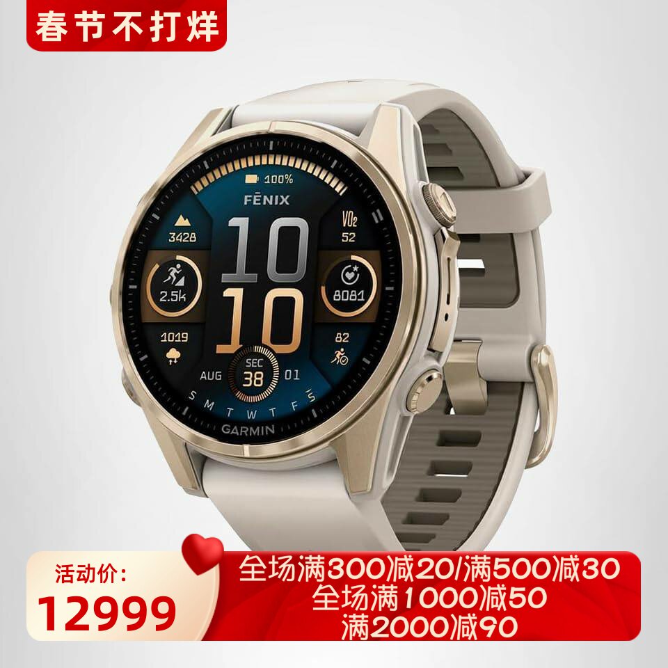 Garmin/佳明 Fenix8 运动智能手表 心率血氧 防水 内置LED手电筒