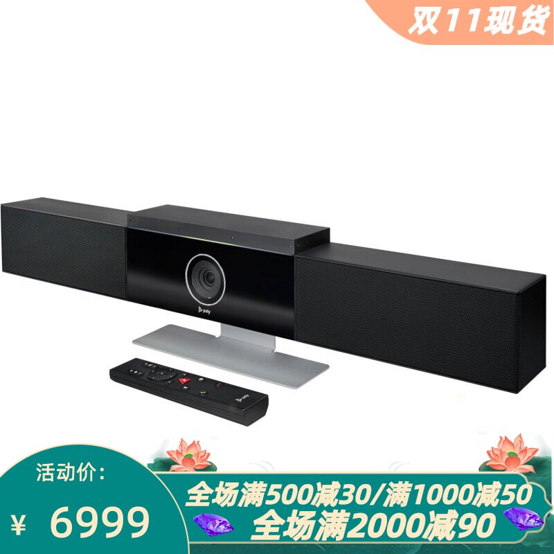 PolyStudio4K摄像头视频会议