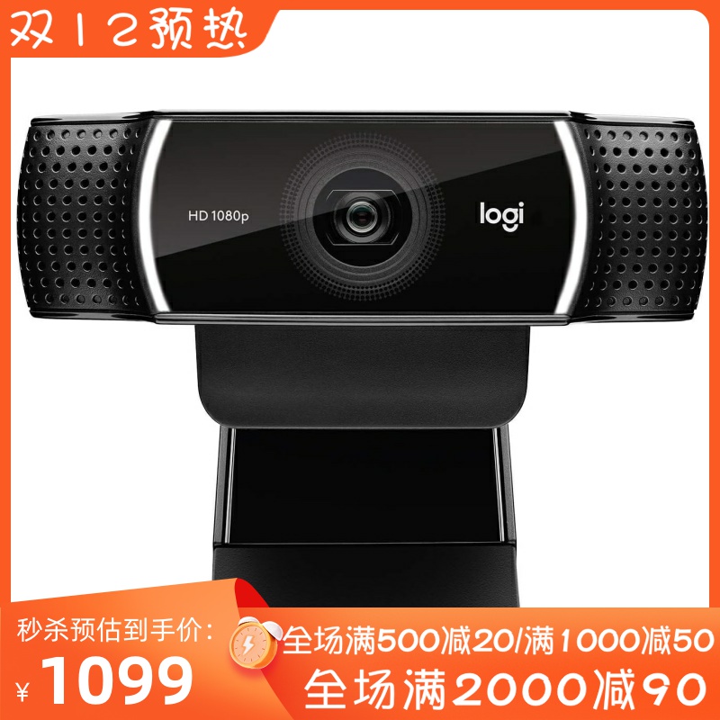 罗技C922xProStream网络摄像头