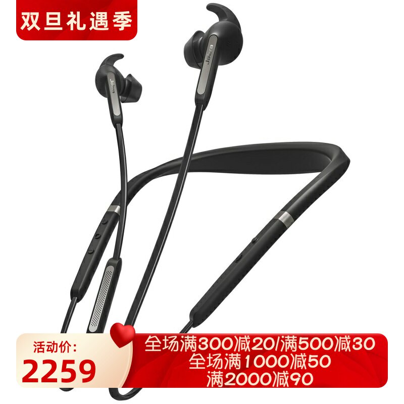 Jabra/捷波朗 Elite 65e无线蓝牙耳机 主动降噪 防水防尘 运动 黑
