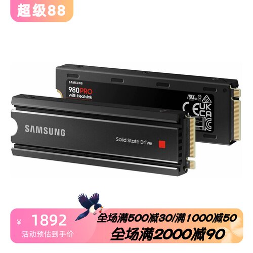 三星980PRO固态硬盘高速传输