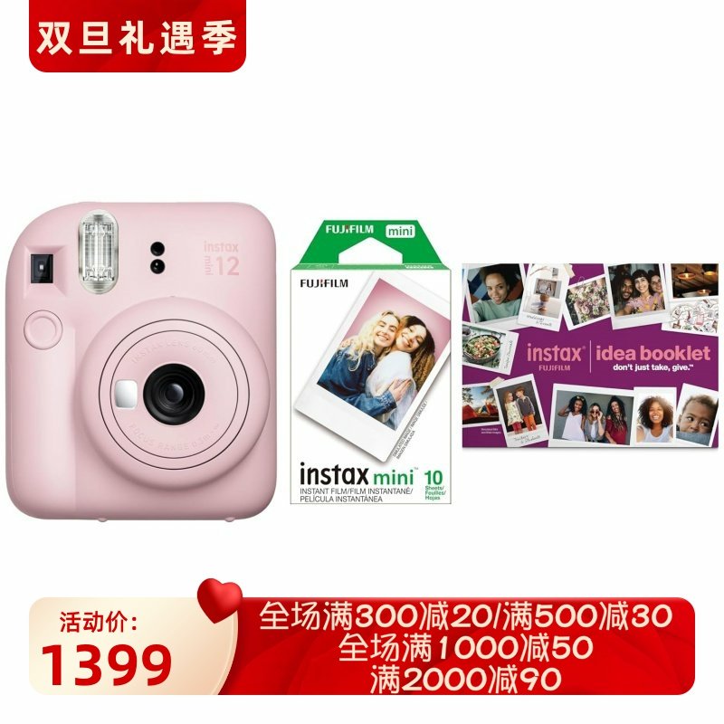 富士INSTAXMINI12拍立得套装