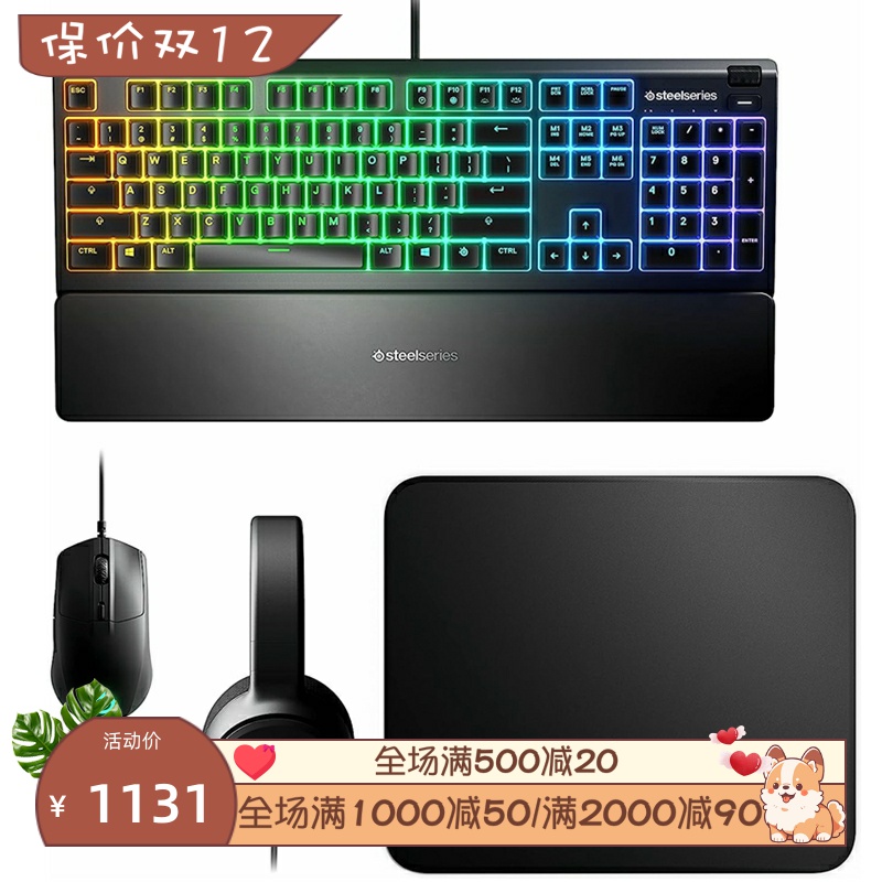 赛睿键盘鼠标耳机鼠标垫套新款