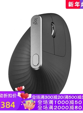 Logitech/罗技MX Vertical无线鼠标 直立设计 办公 USB/蓝牙 黑色