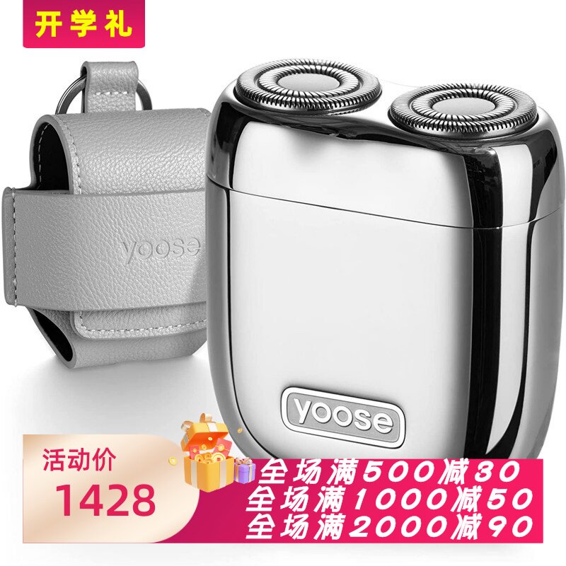 yooseMINI男士电动剃须刀新款