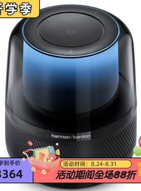 哈曼·卡顿Allure智能蓝牙音箱