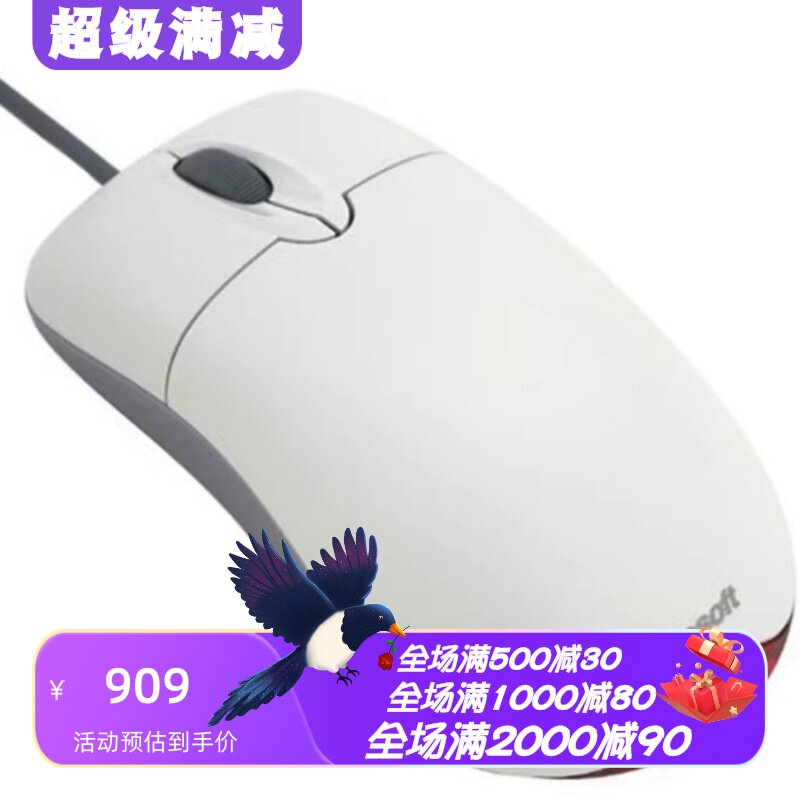 微软WheelMouse有线鼠标办公