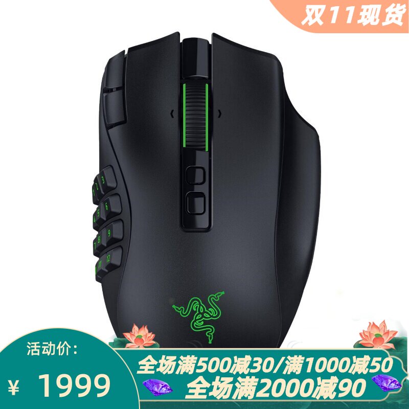 雷蛇NagaV3Pro无线游戏鼠标