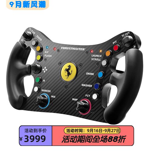 图马思特法拉利488游戏方向盘