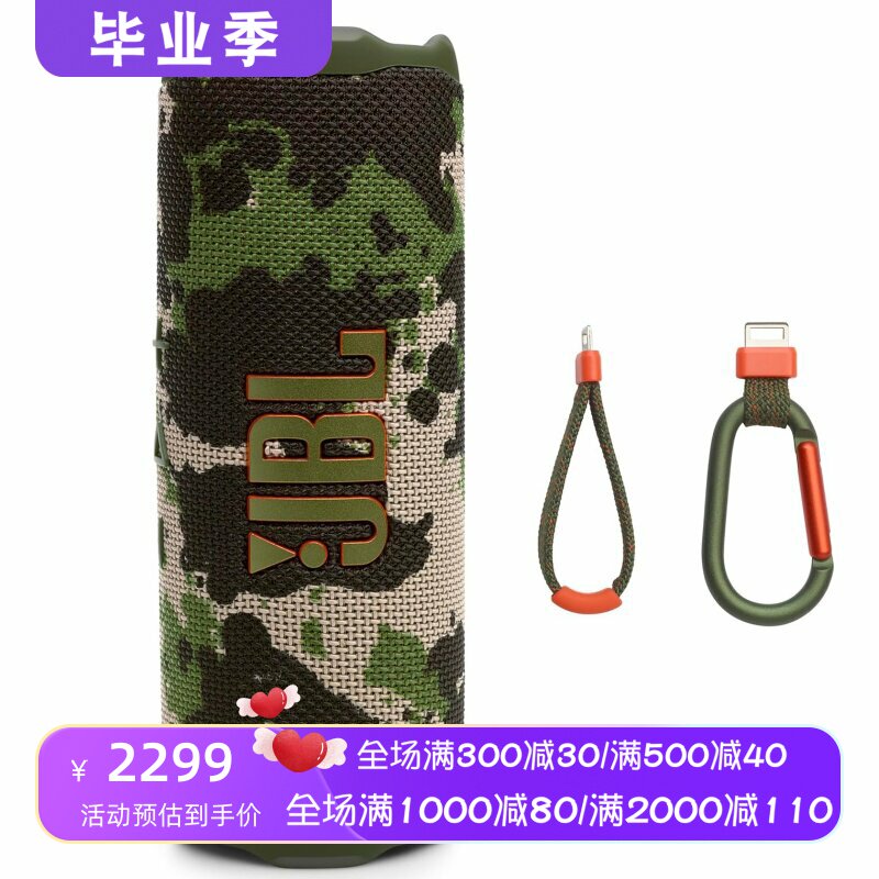 JBLFlip7无线蓝牙音箱自行车