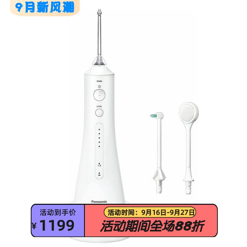 松下EW-DJ54-W水牙线冲牙器便携