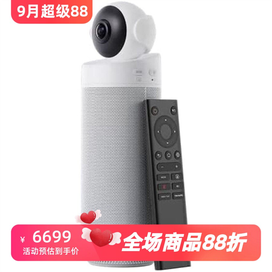 Kandao Meeting S摄像头 180度广角视频会议摄像机 智能识别 新款