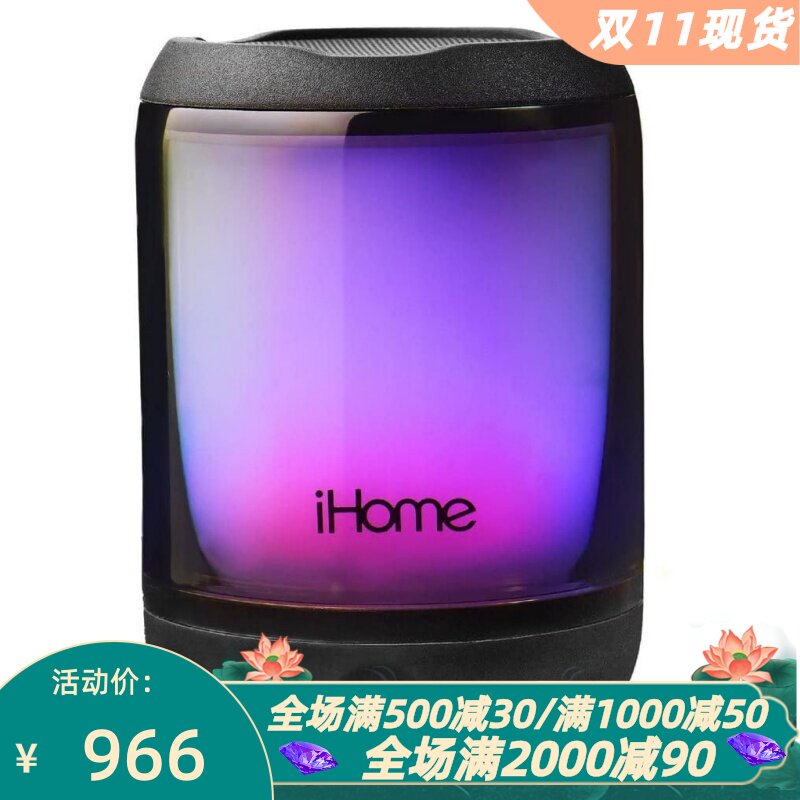 iHomePLAYGLOWMINI蓝牙音箱