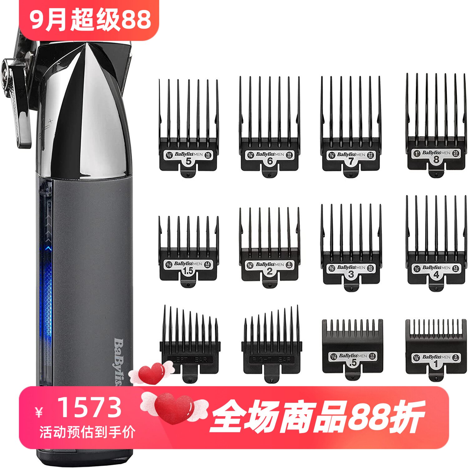 BaByliss Super-X 金属系列 无线理发器 数字显示屏 充电 钢刀片