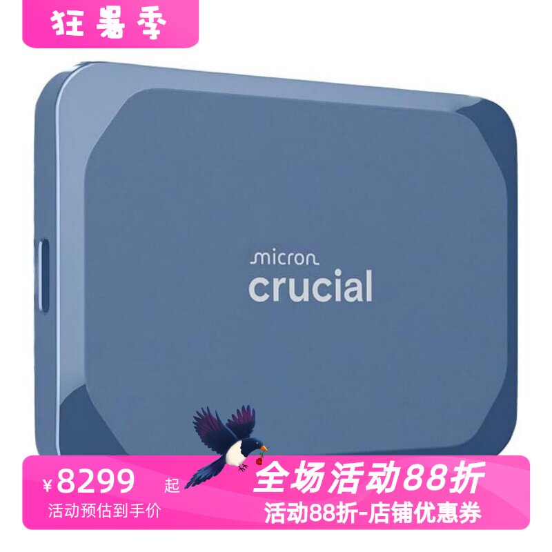 英睿达X10移动固态硬盘防尘防水