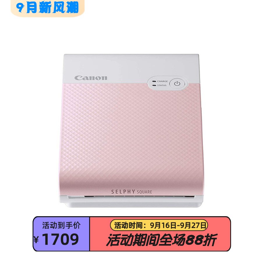 佳能SELPHYQX10照片打印机