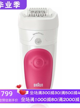 Braun/博朗 Silk-épil 5 5/500女士脱毛器 防水 干湿两用 粉红色