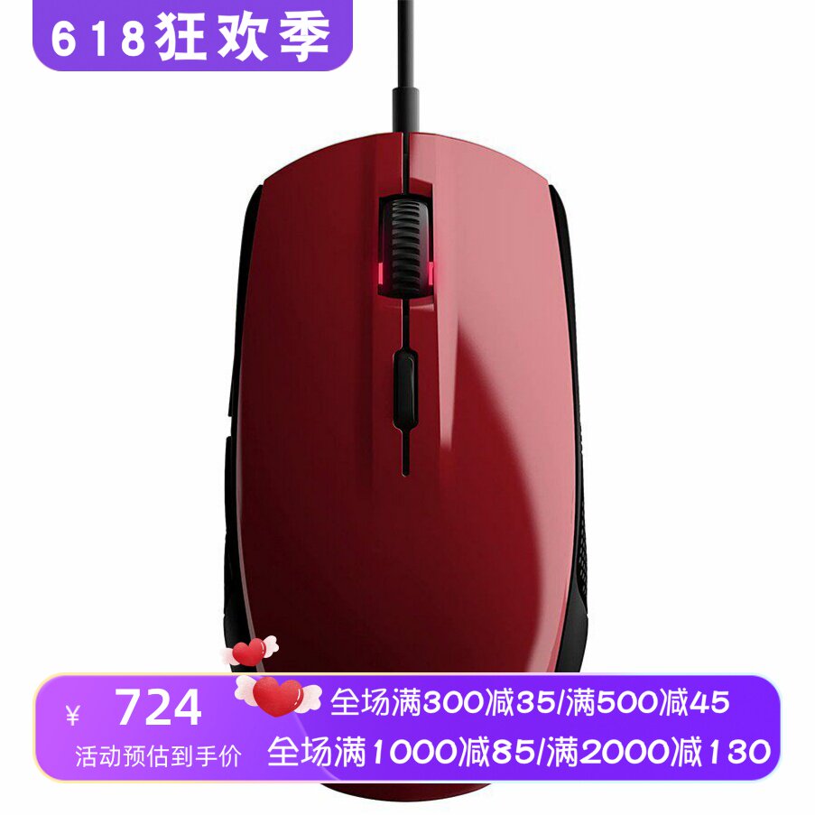 SteelSeries/赛睿Rival 100有线游戏鼠标 可设宏 RGB光 红色 新款