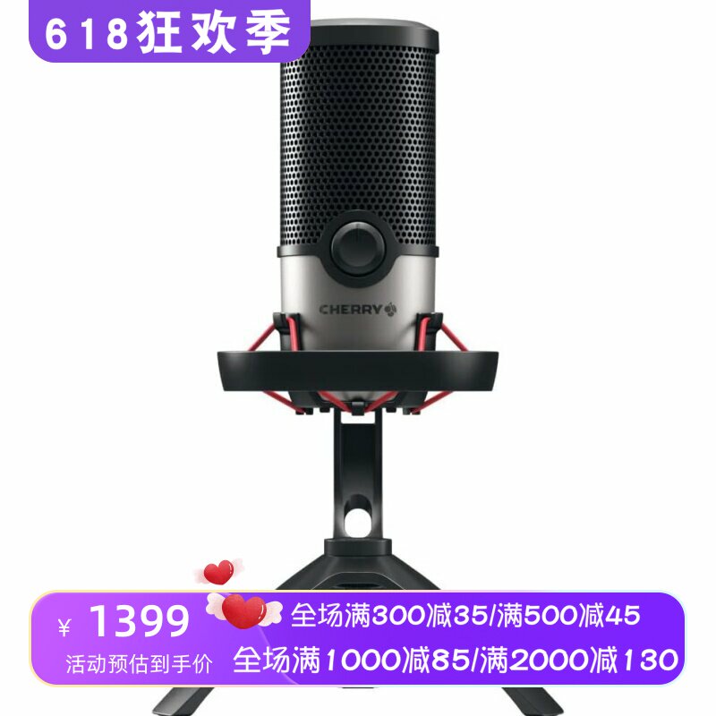 Cherry/樱桃 UM 6.0有线麦克风 游戏直播 录音 播客 适用于PC/Mac