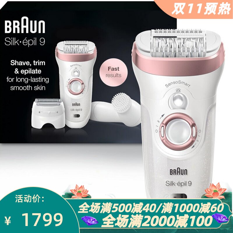 博朗99-880脱毛器面部清洁刷