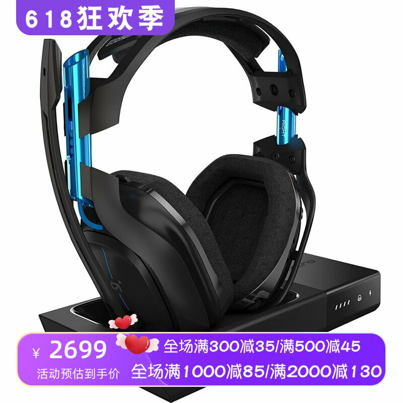 ASTRO Gaming A50 无线游戏耳机 杜比立体声 带麦克风 适用PS5/PC